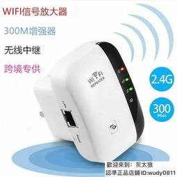 WiFi信號增強器 2024新款穿墻王wifi信號增強器放大擴展器無線網絡家用路由器中繼 歷史價格詳細信息