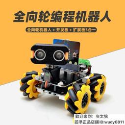 智能小車STC89C52RC單機C51件循跡壁障機器人開發板模塊組裝---議價 歷史價格詳細信息