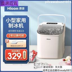 惠康制冰機商用奶茶店小型25公斤桶裝水多功能家用冰塊造冰機 歷史價格詳細信息