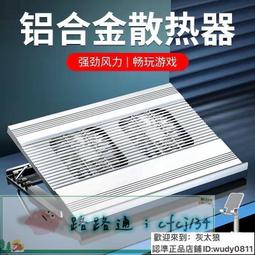 【夏季必備】諾西鋁合金筆記本熱器風扇電腦支架底座游戲本14寸靜音15.6通用  露天市集  全臺最大的網路購物市集 價格比較,價格查詢,歷史價格詳細信息
