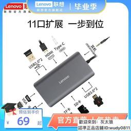 聯想拓展塢typec擴展usb分線器hdmi投屏轉換器小新筆記本ipad平板雷電4接口hub集線器macbook蘋果電腦 歷史價格詳細信息