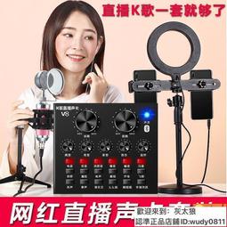 v8聲卡唱歌手機專用套裝網紅主播電腦設備麥克風話筒k歌神器 歷史價格詳細信息