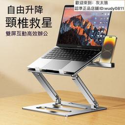 鋁合金筆記本電腦立式支架底座雙卡位電腦鋁合金桌面散熱收納支架 歷史價格詳細信息