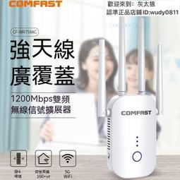 【現貨】無線中繼器路由器wifi信號放大器1200M雙頻2.4G/5G網絡增強擴展器 歷史價格詳細信息