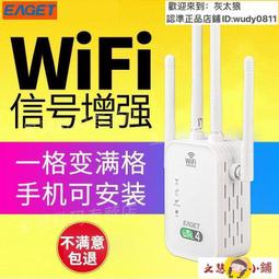 WiFi信號增強器 2024新款穿墻王wifi信號增強器放大擴展器無線網絡家用路由器中繼 歷史價格詳細信息