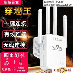 WiFi信號增強器 2024新款穿墻王wifi信號增強器放大擴展器無線網絡家用路由器中繼 歷史價格詳細信息