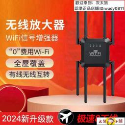 WiFi信號增強器 2024新款穿墻王wifi信號增強器放大擴展器無線網絡家用路由器中繼 歷史價格詳細信息