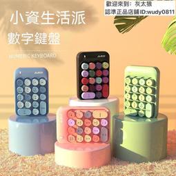 小鍵盤 數字鍵盤 辦公鍵盤  黑爵AK18無線數字小鍵盤筆記本外接計算USB辦公財務會計可愛女生  露天市集  全臺最大 歷史價格詳細信息