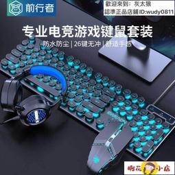 前行者真機械手感鍵盤鼠標套裝電競遊戲專用電腦墊無線鍵鼠三件套 歷史價格詳細信息