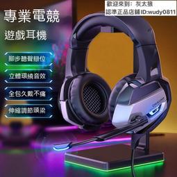 ｜ 電競耳機 電腦耳麥 頭戴式耳機    遊戲電腦雞耳機筆記本式頭戴式耳麥重低音麥克風話筒 歷史價格詳細信息