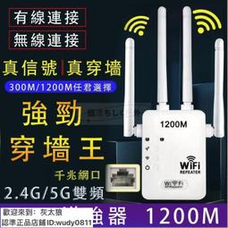 【公司貨】wifi信號放大器 中繼器 wifi發射器 wifi接收器 信號增強器 路由器 wifi擴展器 300兆 歷史價格詳細信息