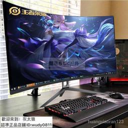 32英寸2k144hz顯示器 曲面液晶桌上型電腦曲直27無邊框電競遊戲屏幕 歷史價格詳細信息