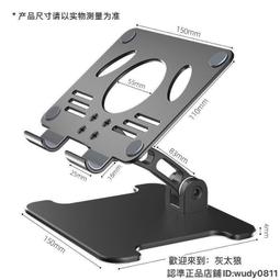 雙層鋁合金筆記本支架 96雙重調節平板電腦支架 鋁合金散熱支架 歷史價格詳細信息