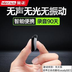錄音筆金正錄音筆隨身錄音神器專業高清降噪錄音器超長待機大容量MP3 歷史價格詳細信息