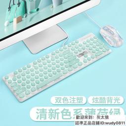 無線鍵盤 有限鍵盤 新盟粉色少女心發光機械手感鍵盤鼠標套裝女生可愛網紅有線筆記本  露天市集  全臺最大的網路購物市集 歷史價格詳細信息