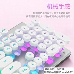 無線鍵盤 有限鍵盤 新盟粉色少女心發光機械手感鍵盤鼠標套裝女生可愛網紅有線筆記本  露天市集  全臺最大的網路購物市集 歷史價格詳細信息