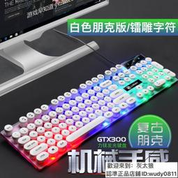 無線鍵盤 有限鍵盤 新盟粉色少女心發光機械手感鍵盤鼠標套裝女生可愛網紅有線筆記本  露天市集  全臺最大的網路購物市集 歷史價格詳細信息