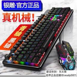 無線鍵盤 有限鍵盤 新盟粉色少女心發光機械手感鍵盤鼠標套裝女生可愛網紅有線筆記本  露天市集  全臺最大的網路購物市集 歷史價格詳細信息