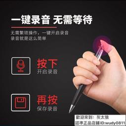 錄音筆 專業 高清降噪 小型隨身聽鑰匙扣錄音器 錄音機 監聽器 密錄 秘錄器隨身 隨身密錄器 迷你密錄器 密錄筆 歷史價格詳細信息