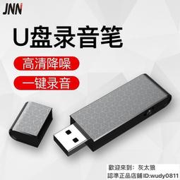 全新 錄音 便攜式 錄音筆 高音質 金屬 一鍵錄音 聲控 高清 降噪 長時效 迷你 數碼 微型 專業 蒐證 歷史價格詳細信息