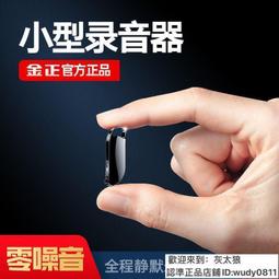 錄音器鑰匙扣錄音筆神器隨身超長待機大容量學生上課用設備高清 歷史價格詳細信息
