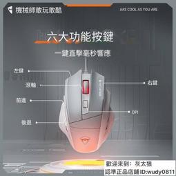 可調dpi＃Epraizer 悠遊鼠 USB2.0光學400/800/1200dpi 亮面止滑 歷史價格詳細信息