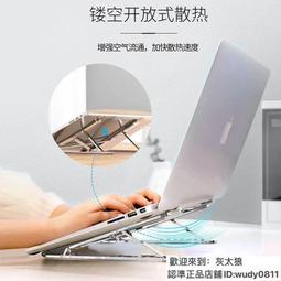 電腦支架折疊便攜陞降平闆支架桌麵散熱風扇筆記本支架顯示器支架 7RHJ 歷史價格詳細信息