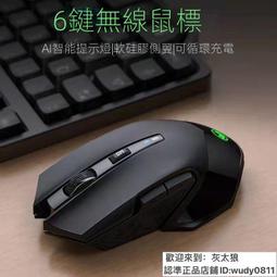 藍芽滑鼠 無線滑鼠 無線鼠標游戲靜音電競人體工學可充電適用聯想小米蘋果電腦筆記本 歷史價格詳細信息