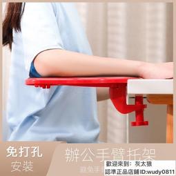 電腦手托架 電腦手托架桌用鼠標墊護腕托免打孔手臂支架可折疊鍵盤平齊手肘托  露天市集  全臺最大的網路購物市集 歷史價格詳細信息