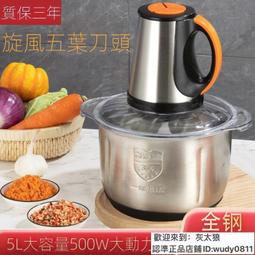絞肉機 好廚寶絞肉機家用電動多功能不銹鋼絞肉絞菜機料理機攪拌機絞餡機  露天市集  全臺最大的網路購物市集 歷史價格詳細信息