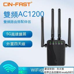 wifi放大器 wifi增強器 中繼器 無線路由器wifi信號放大器中繼器5g雙頻12 歷史價格詳細信息