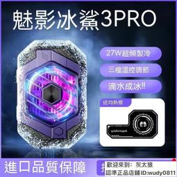 手機熱器 手機熱風扇 熱器 手機製冷 手機降溫風扇 半導體熱器 磁吸熱器 手機風扇 2023新 歷史價格詳細信息