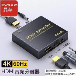 音頻分離器 HDMI分配器 HDMI 切換器 HDMI切換器hdmi2.0杜比5.1聲道dts解碼器5.0光纖 歷史價格詳細信息