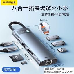 接頭拓展塢typec擴展hdmi投屏轉換usb隨身碟網卡網路線側邊高速加長 歷史價格詳細信息