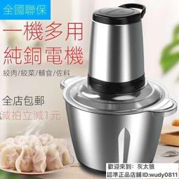 絞肉機 絞餡機 家用絞肉機 電動絞肉機 小型絞肉機 多功能碎肉機 不鏽鋼絞肉機 商用自動絞肉機 歷史價格詳細信息
