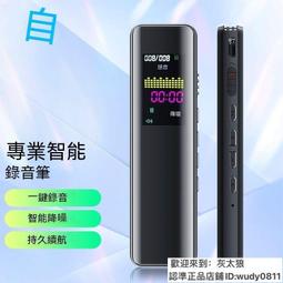 超長待機錄音筆大容量專業錄音設備聲控自動錄音器家用律師專用 歷史價格詳細信息