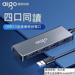 USB四口分線器 USB接口 (多種顏色可選) 歷史價格詳細信息