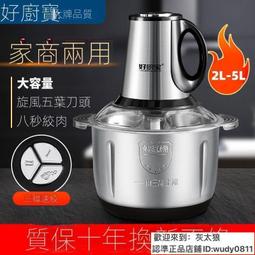 絞肉機 絞餡機 家用絞肉機 電動絞肉機 小型絞肉機 多功能碎肉機 不鏽鋼絞肉機 商用自動絞肉機 歷史價格詳細信息