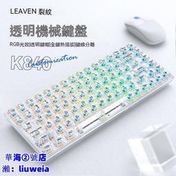 機械鍵盤 電競鍵盤 電腦鍵盤 筆電鍵盤 炫銀狐k30 三模有線無線遊戲透明機械鍵盤61鍵熱插拔軸客制化 歷史價格詳細信息