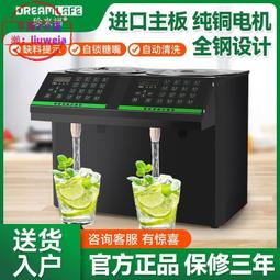 商用果糖機 8L全自動智能糖漿機 16格果糖定量機 全自動出果糖(預購15天) 歷史價格詳細信息