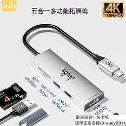 拓展塢 擴展塢 集缐器 typec拓展塢擴展usb分線器轉接頭hub3.0集線器雷電4hdmi投屏  露天市集  全臺最 歷史價格詳細信息