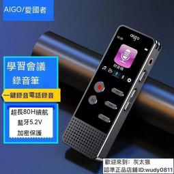 現貨 錄音筆 降噪錄音筆 錄音機 錄音 錄音筆學生專業級高清降噪錄音上課會議超長待機轉文字 歷史價格詳細信息