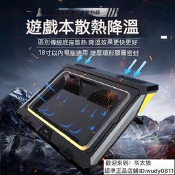 現貨 筆電熱器 電腦熱器 筆電熱支架 筆電增高架 八風扇電競級筆記本熱器遊戲專用靜音底座手提電腦降溫神器 歷史價格詳細信息