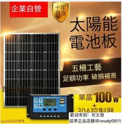 【公司貨免運】太陽能板12V24V單晶多晶100W太陽能電池板太陽能發電板光伏板家用TW  露天市集  全臺最大的網路購 價格比較,價格查詢,歷史價格詳細信息