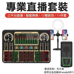 K歌组合 麥克風 手機 電腦 直播聲卡 聲效卡 主播神器 變聲 聲卡 17直播 V8 音效卡 套裝 電音 錄音 歷史價格詳細信息