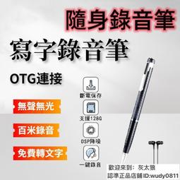 一鍵錄音 錄音筆錄音 錄音機 密錄器 秘錄器 錄音器 降噪錄音筆 長待機錄音筆 可攜式智能錄音筆 商務會議 歷史價格詳細信息