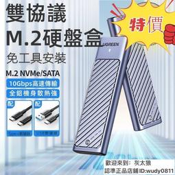 硬盤盒 外接盒 移動盒 抽取盒 透明硬盤盒 2.5/3.5寸移動盒 通用硬盤盒 臺式筆記本外接盒 機械外接盒 歷史價格詳細信息