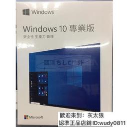 【現貨】Win10 Win11 家用版 專業版 usb盒裝 全新現貨  繁體中文盒裝 windows10 歷史價格詳細信息