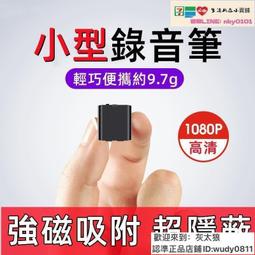 【現貨】專業錄音筆筆型錄音筆學生學習上課便宜錄音器 錄音筆 高清錄音 長時間 無聲無光 迷你型錄音筆 監聽器 密錄器 歷史價格詳細信息