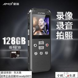 夏新專業高清降噪帶攝像背夾神器超長待機大容量設備錄音筆 歷史價格詳細信息